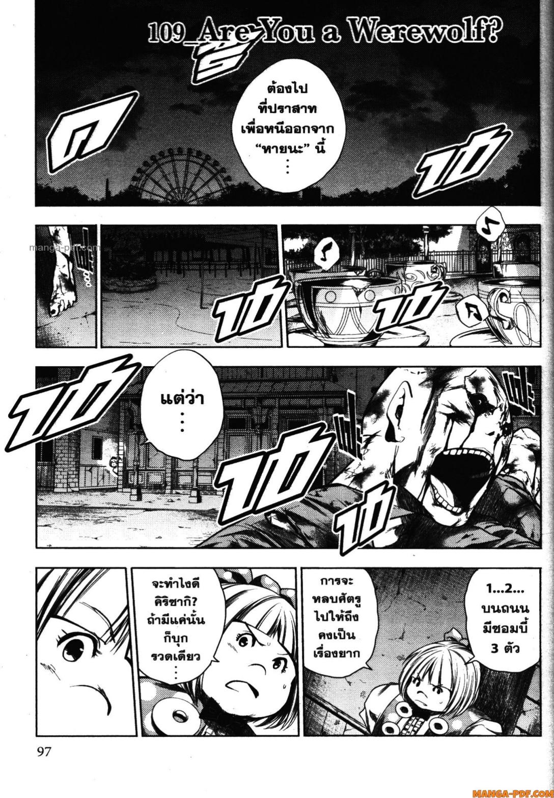 Battle in 5 Seconds After Meeting 109 (1)