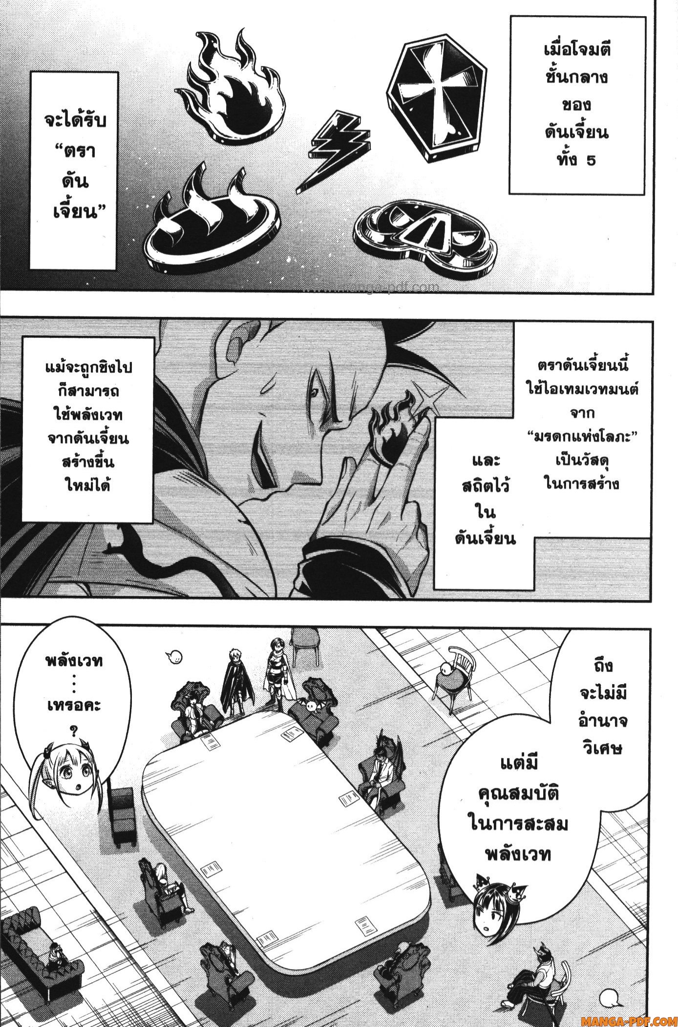 Shitsugyou Kenja no Nariagari 85 (13)