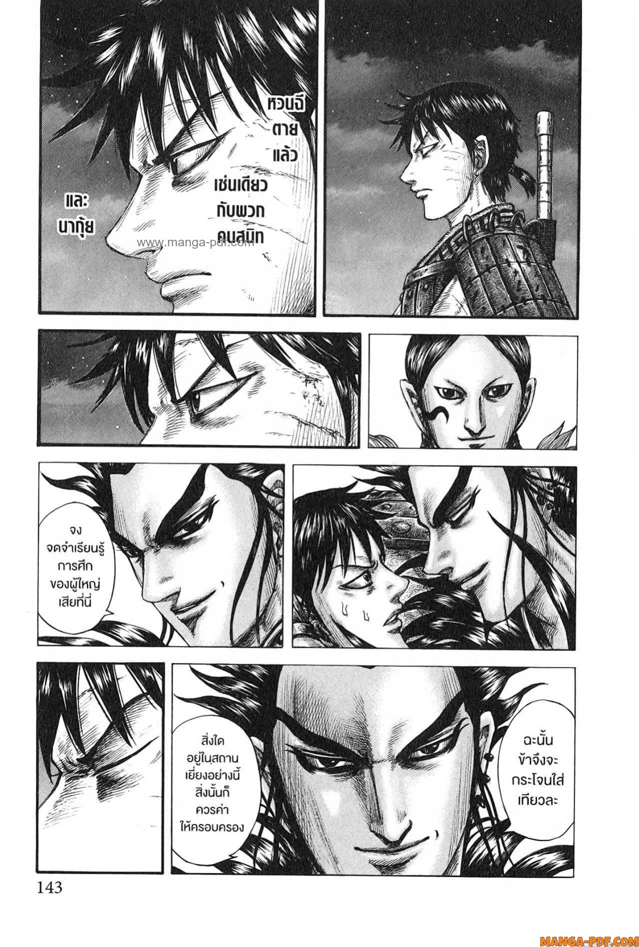 Kingdom 753 (17)