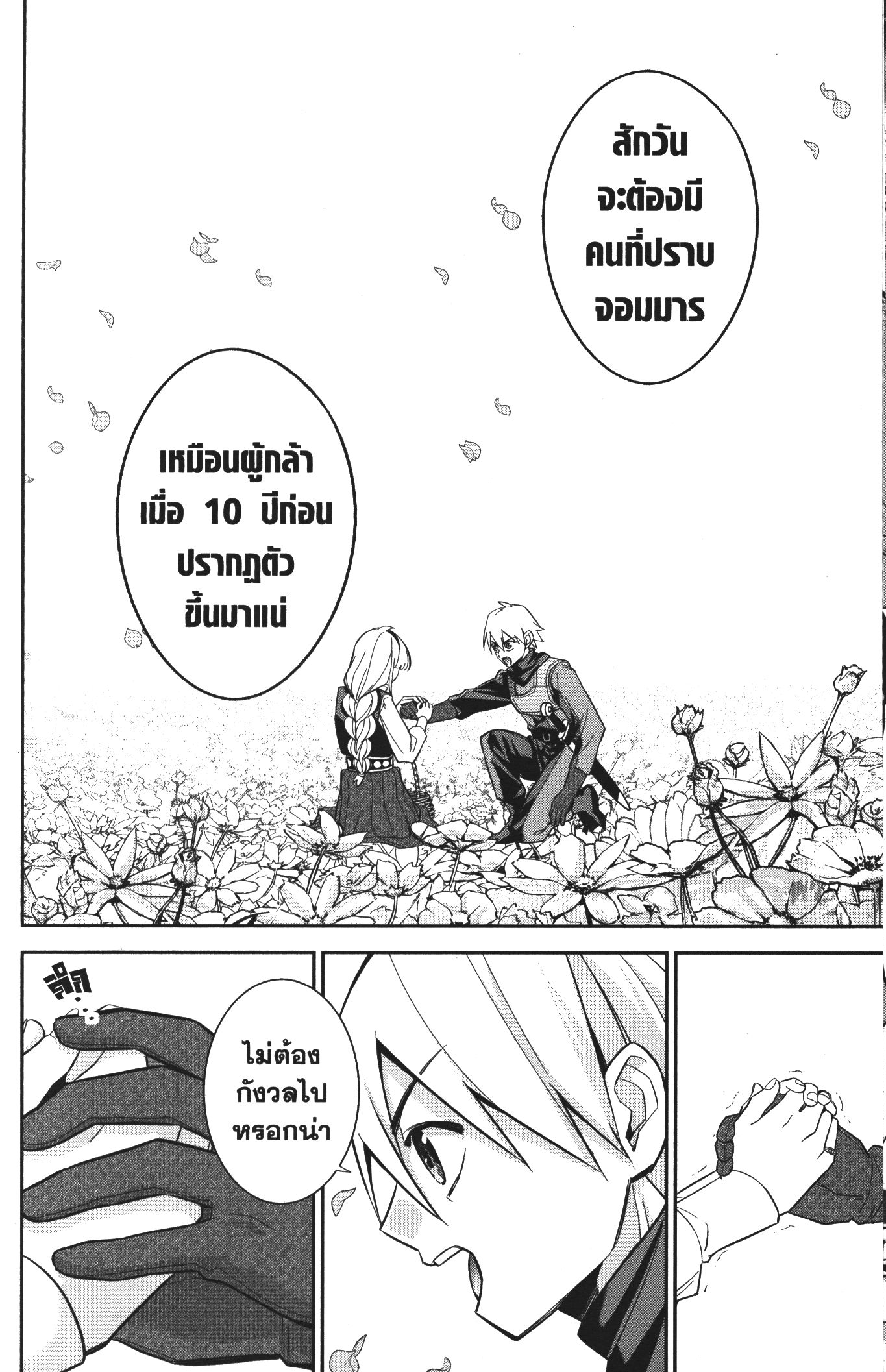 Shokei Sareta Kenja wa Lich ni Tensei Shite Shinryaku Sensou wo Hajimeru 10 (20)