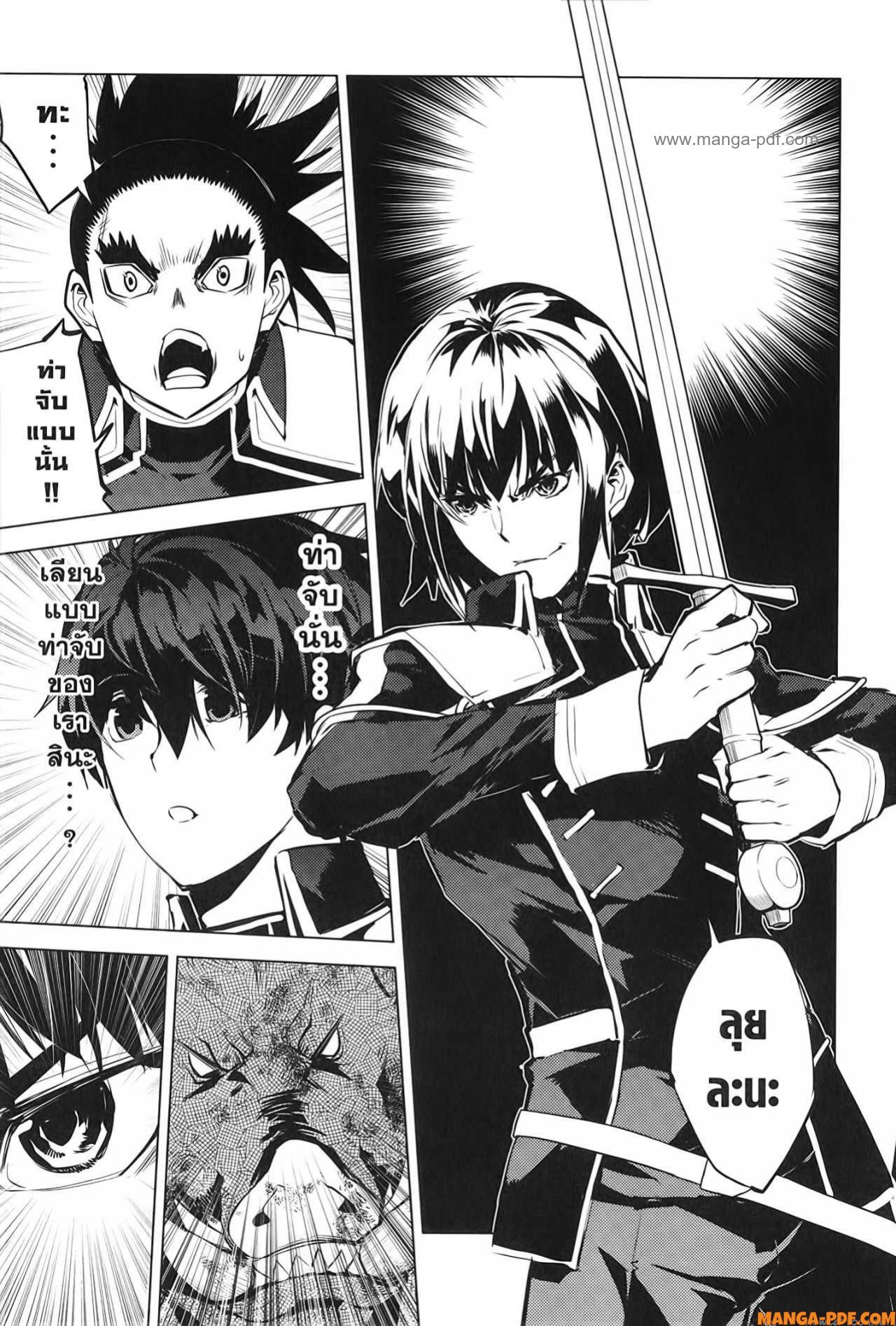 Tensei Kenja no Isekai Life 64 (53)