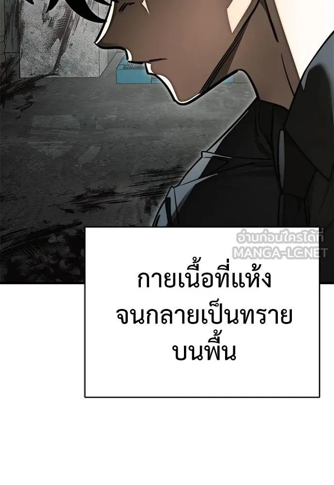 Reincarnation Path of The Underworld King 59 078