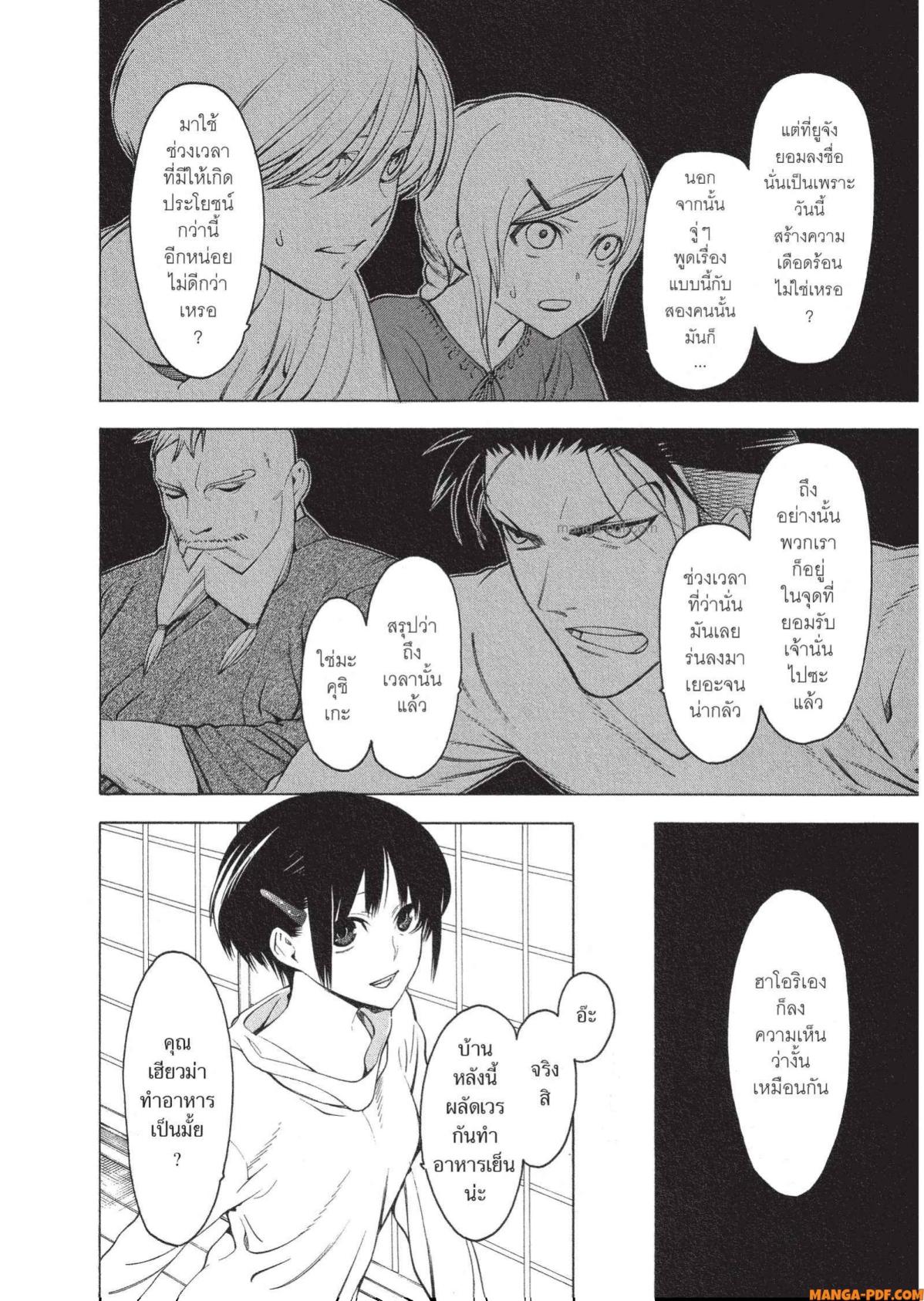 Mononogatari 6 (8)