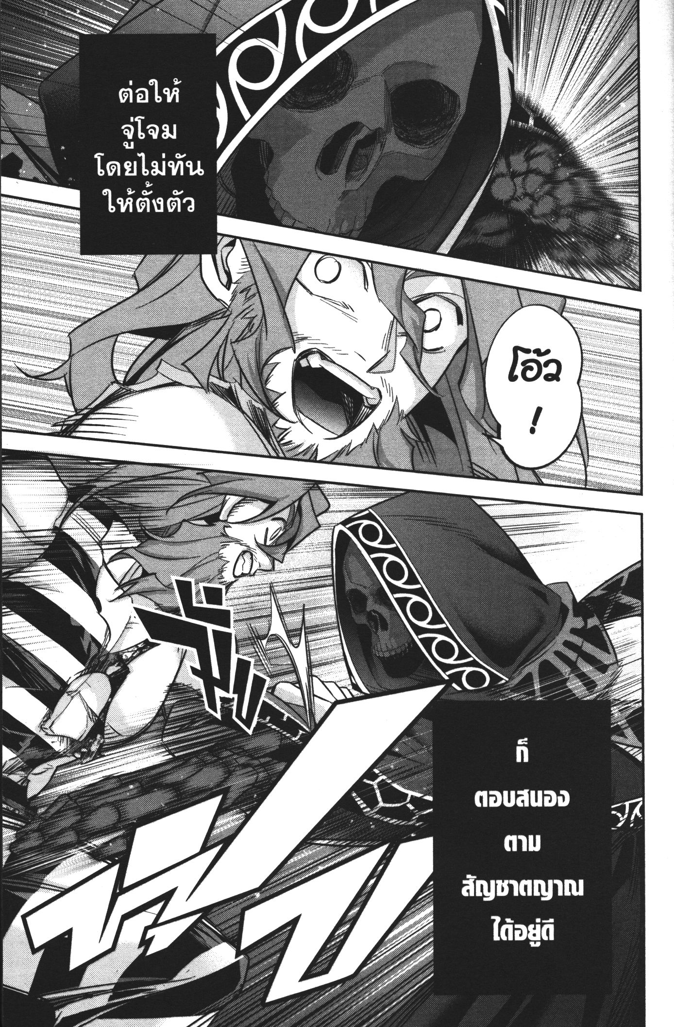 Shokei Sareta Kenja wa Lich ni Tensei Shite Shinryaku Sensou wo Hajimeru 9 (17)