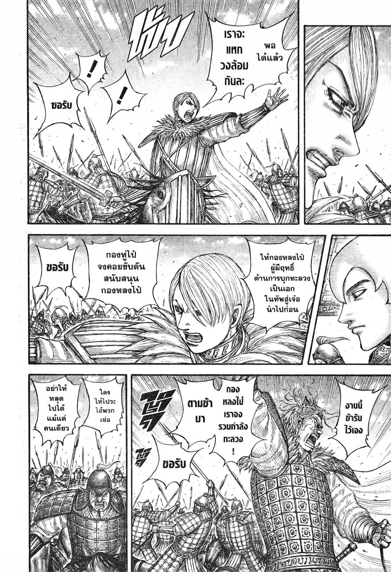 Kingdom 706 (14)