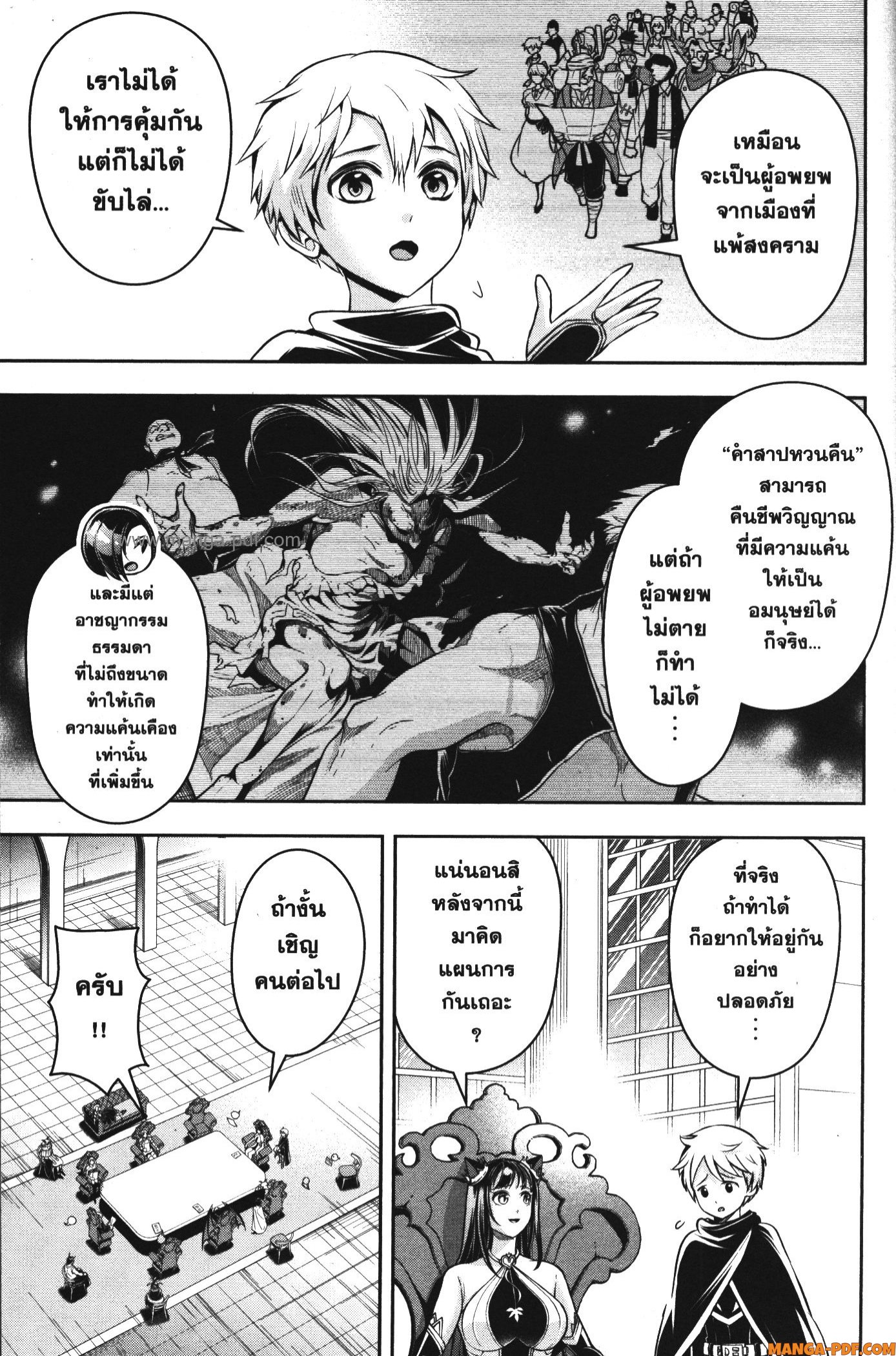 Shitsugyou Kenja no Nariagari 83 (7)