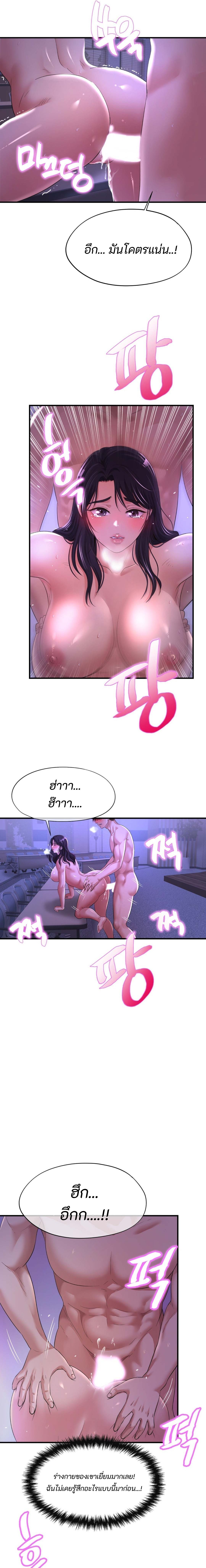 Secret Affection 8 (6)