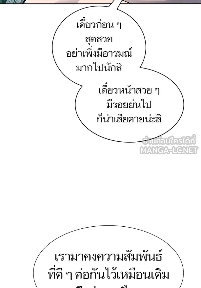 Tower of God 646 108