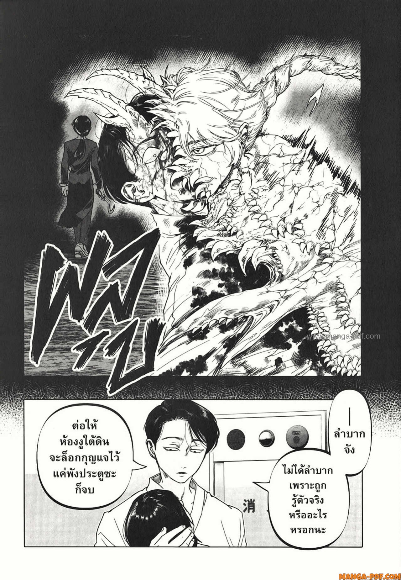After God 24 (16)