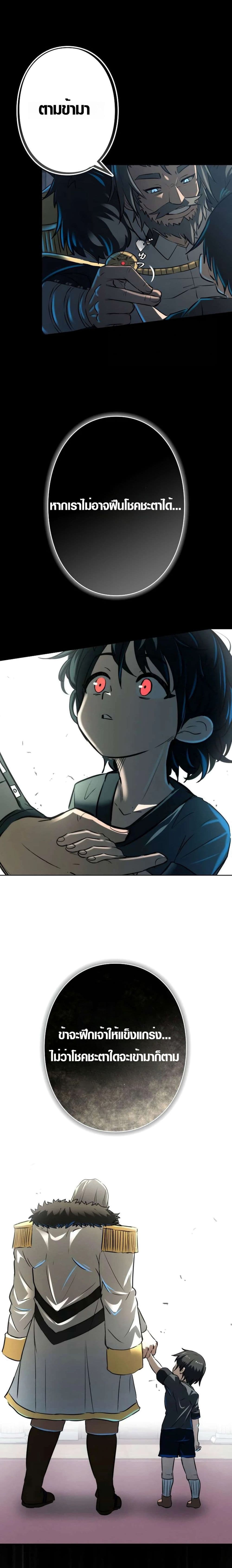 Ore wa Akutou de wa Arimasen 1 06