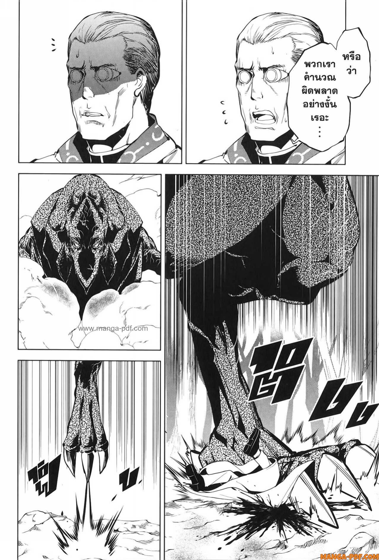 Tensei Kenja no Isekai Life 66 (44)