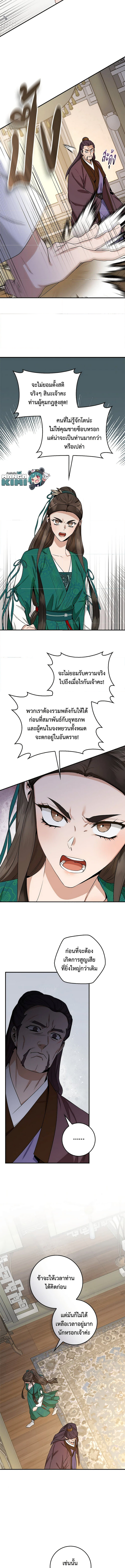 I’m a Martial Art Villainess, but I’m the Strongest 111 (3) 002