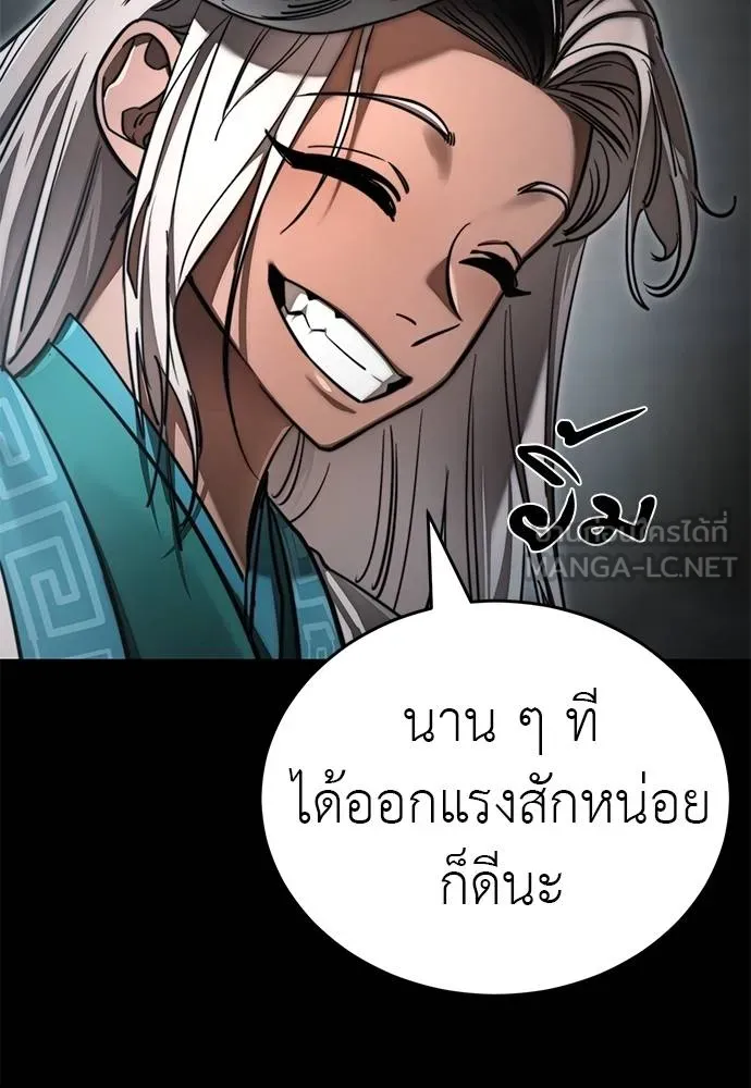 Reincarnation Path of The Underworld King 61 126