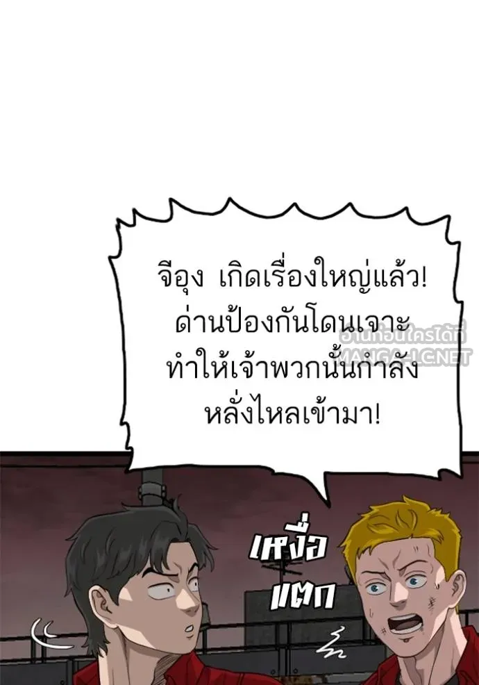 Bad Guy 230 048