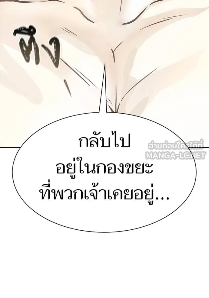Tower of God 641 462