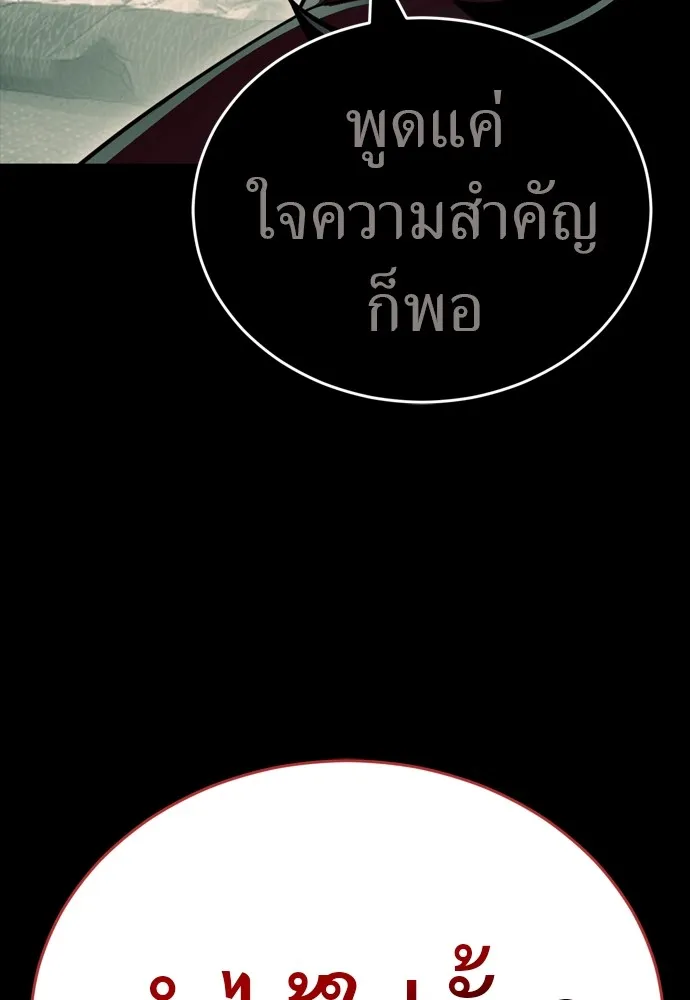 Reincarnation Path of The Underworld King 48 029