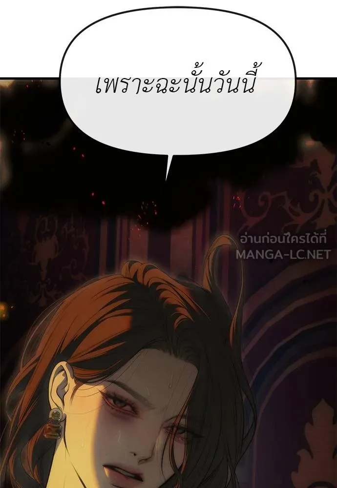 Undercover! Chaebol High School 97 092