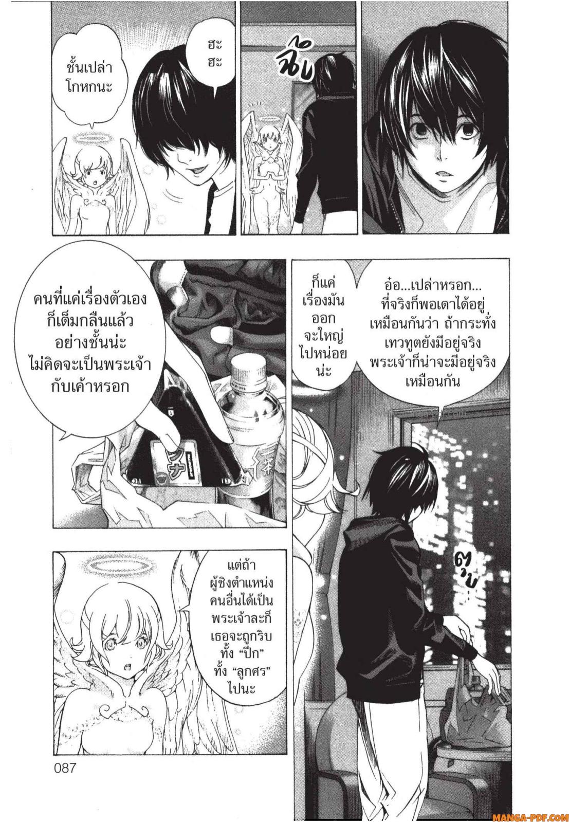 Platinum End 2 (14)