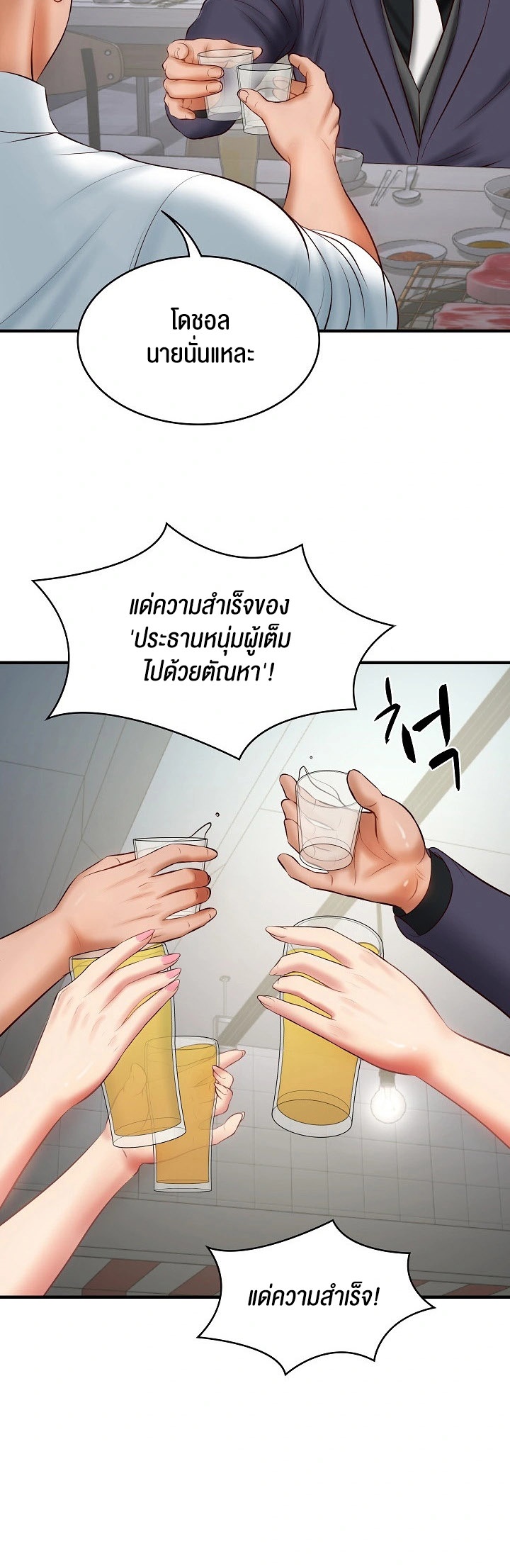 อ่านโดจิน เรื่อง The Billionaire's Monster Cock Son In Law 24 57