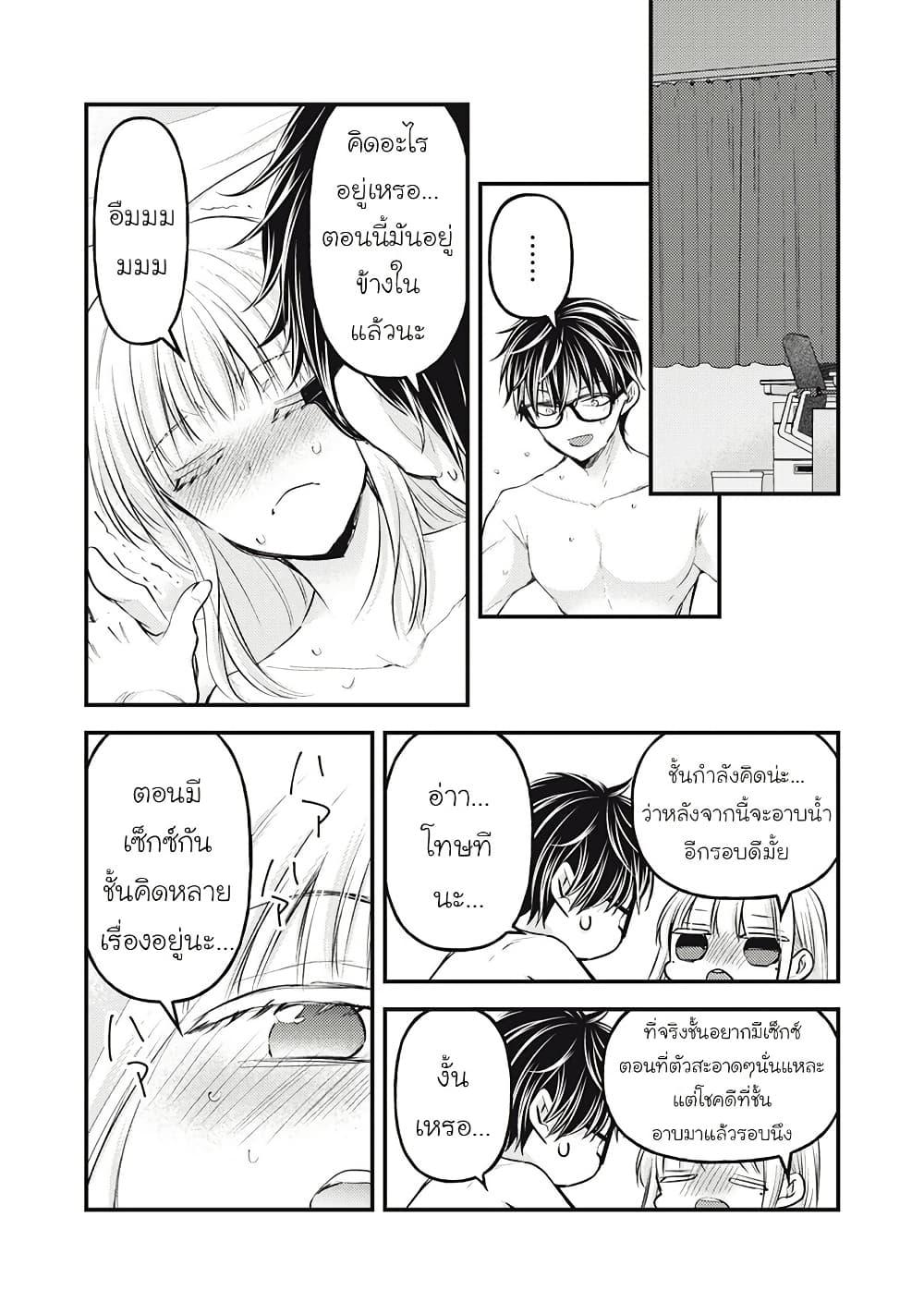 Mijuku na Futari de Gozaimasu ga 121 11