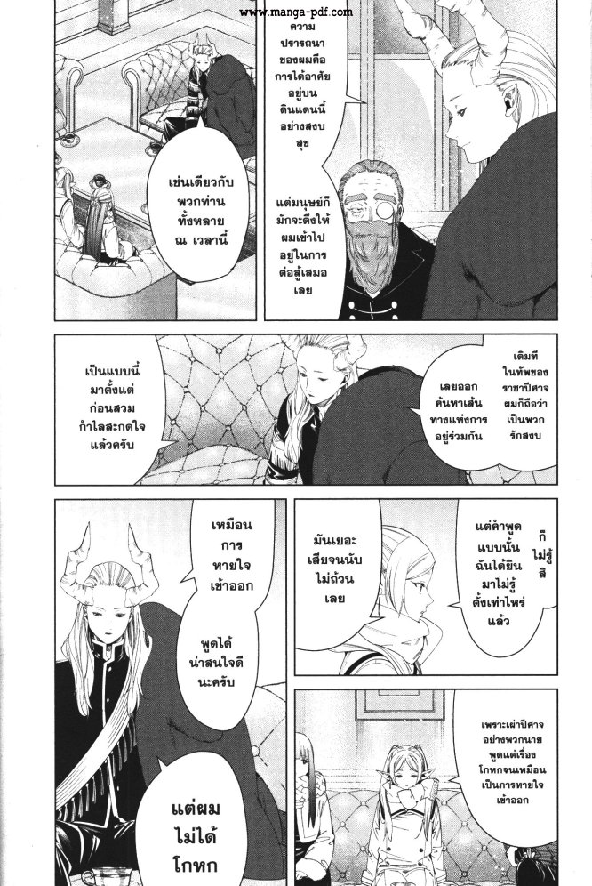 Sousou no Frieren 86 (16)