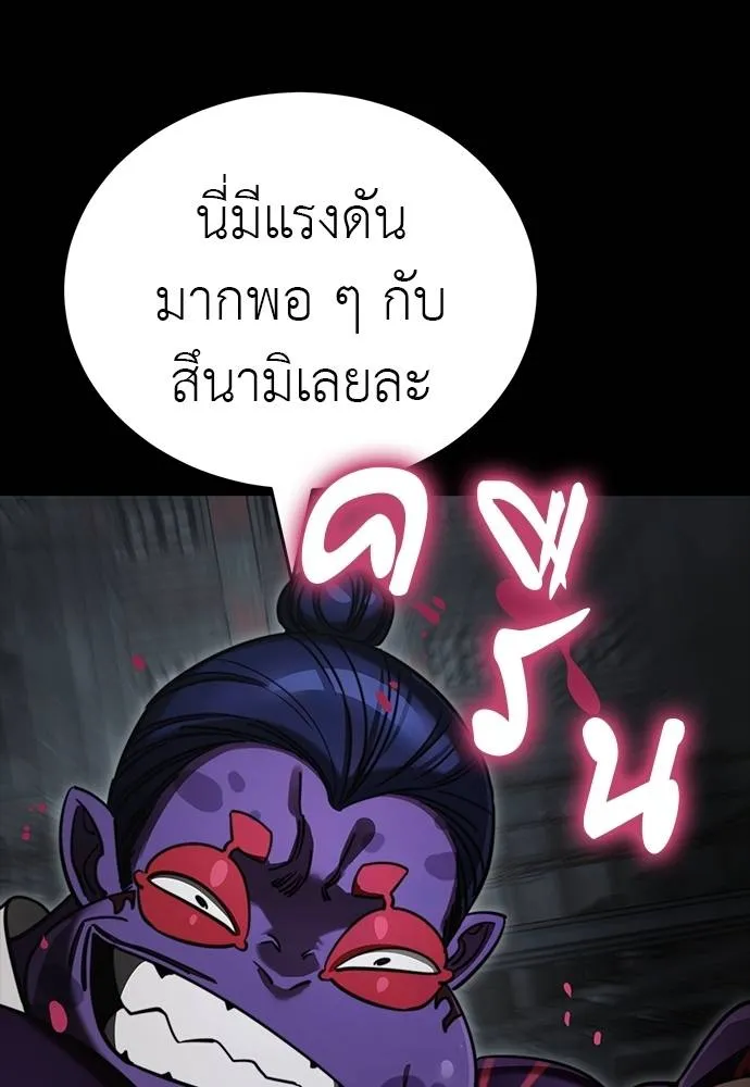 Reincarnation Path of The Underworld King 63 092