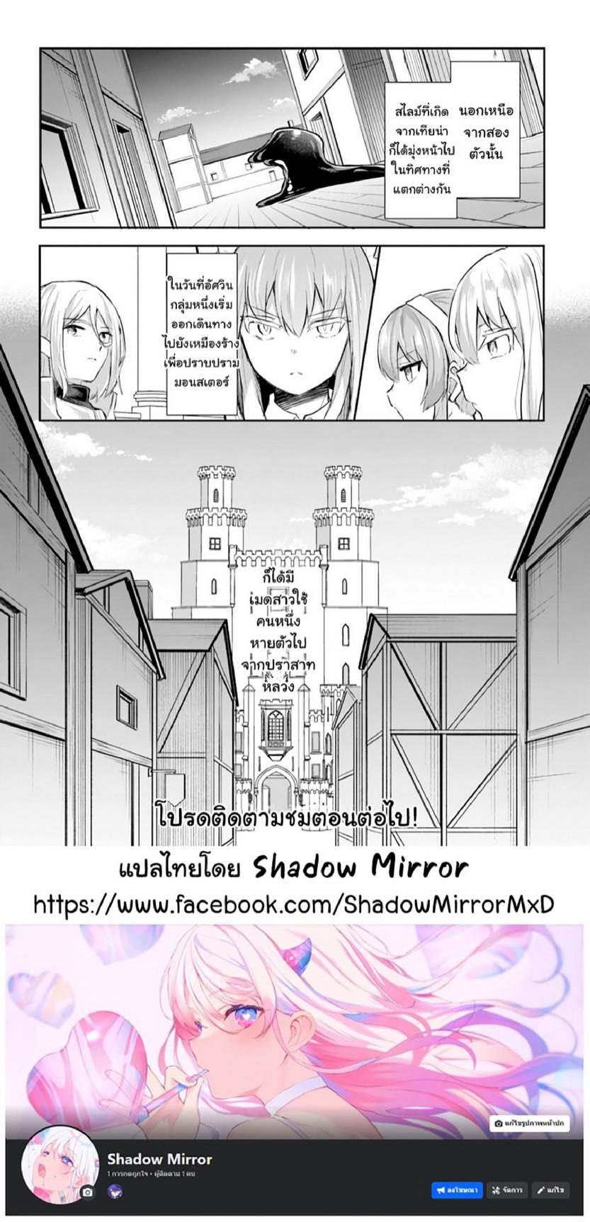 Inbi na Doukutsu no Sono Oku de 13 (29)