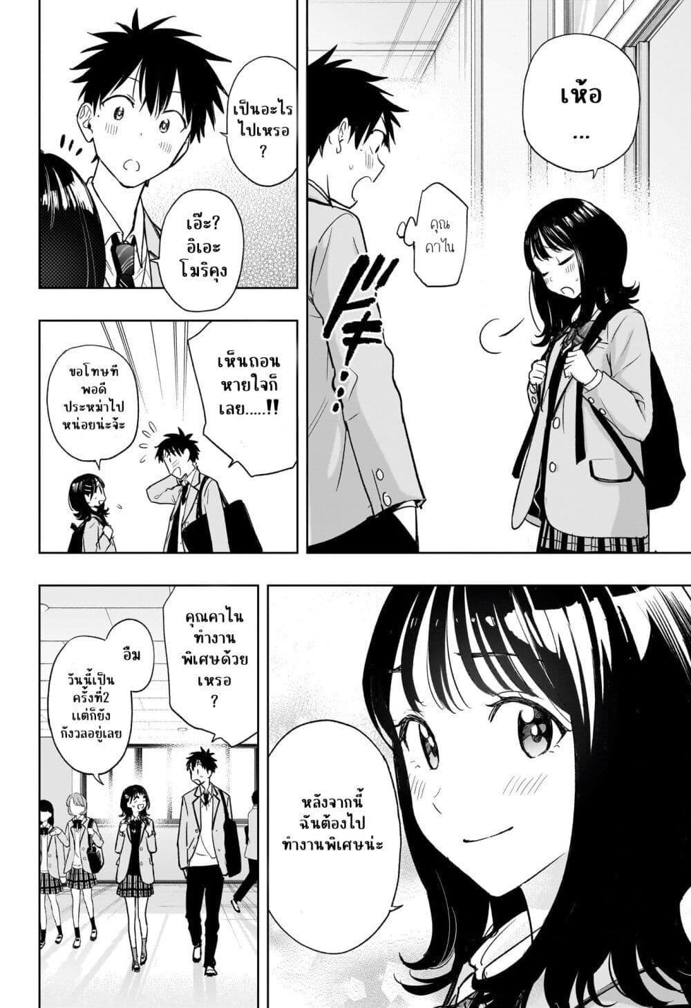 Himaten! 4 02