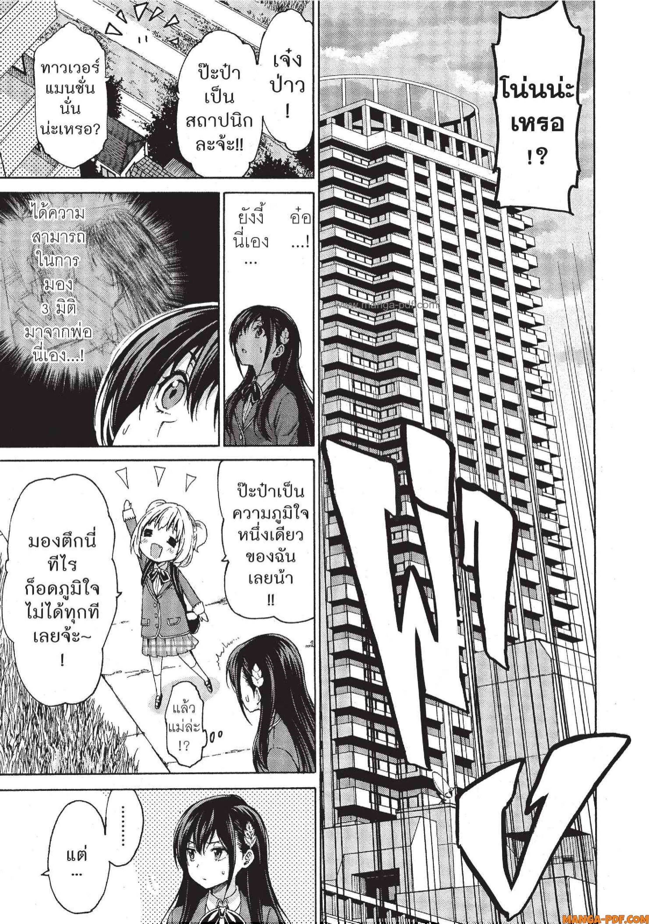 Man Ken 08 (21)