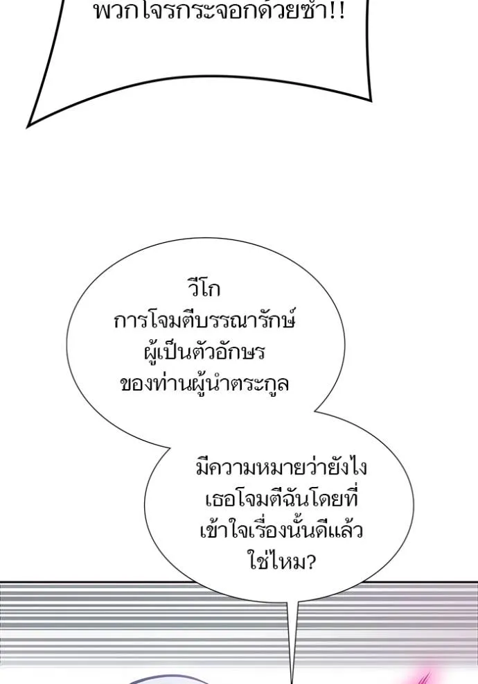 Tower of God 640 050