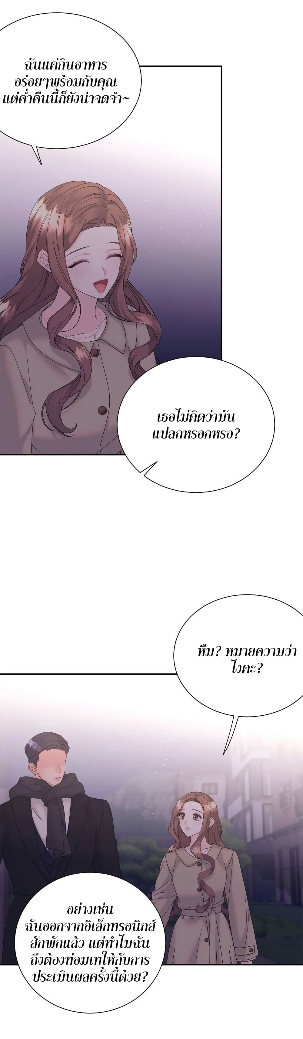 Fake Wife 36 29