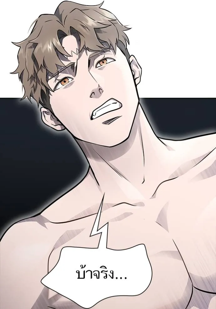 Tower of God 649 194