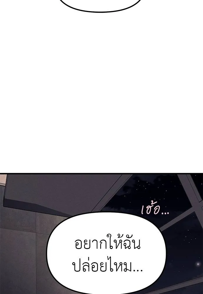 Undercover! Chaebol High School 89 196
