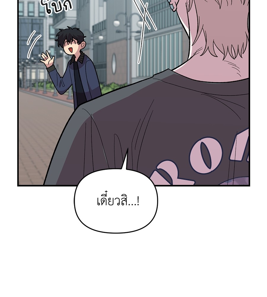 Childhood Friend Complex 21 (24)