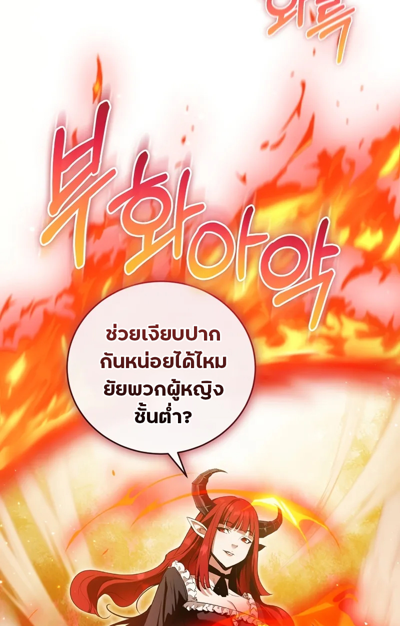 Fated to Be Loved by Villains 1 42