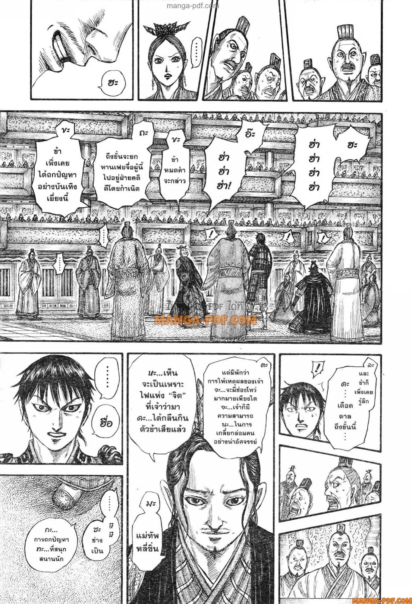 Kingdom 760 (17)