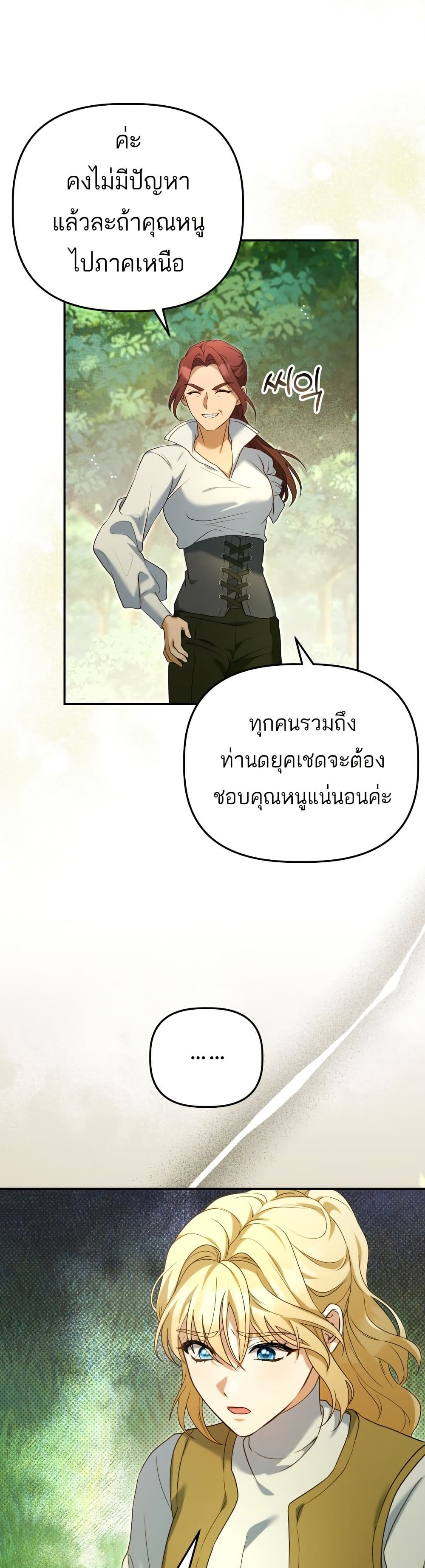 Azelda Spirit Master's Contract Marriage 4 44