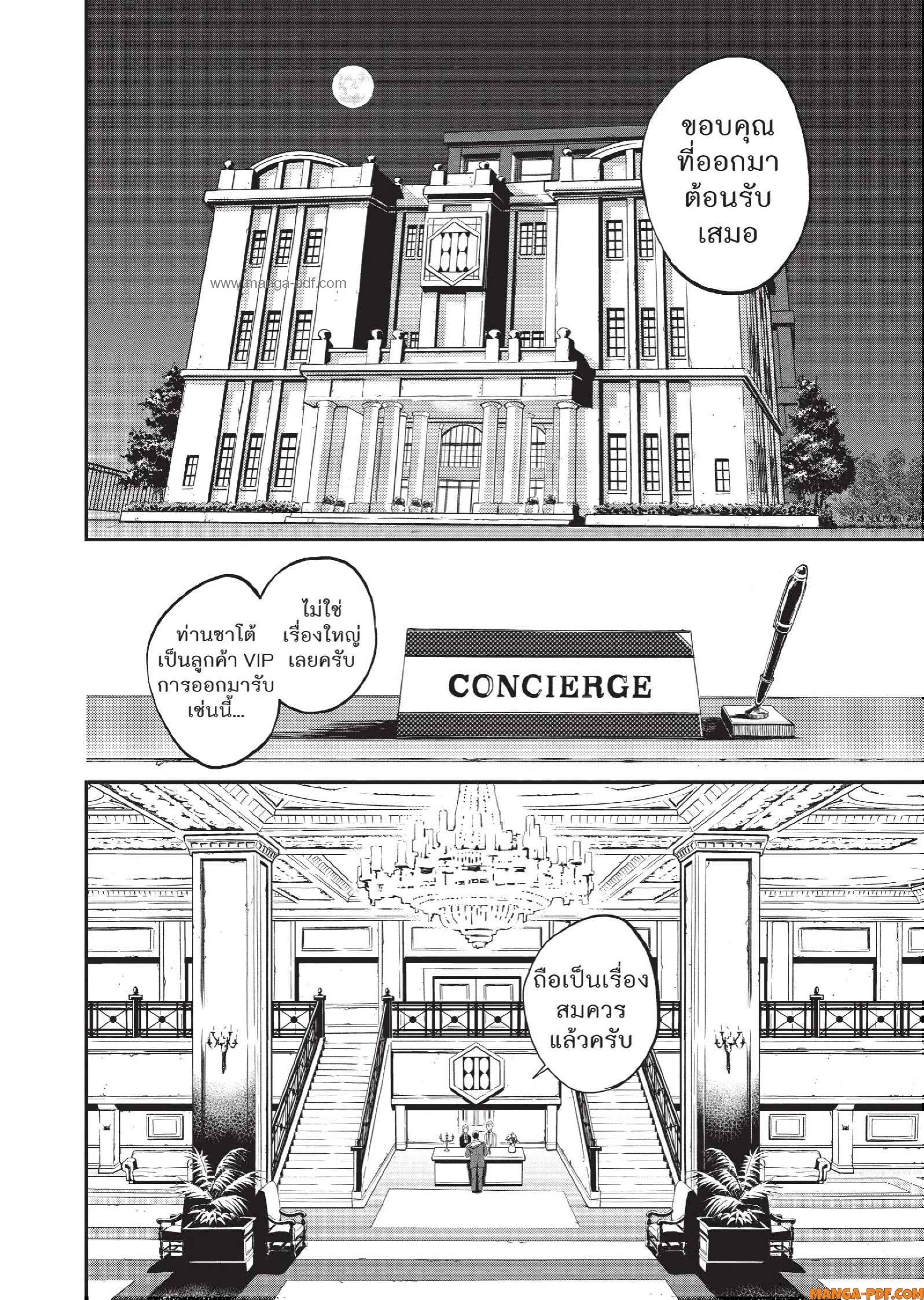 Hotel Inhuman 01 (8)