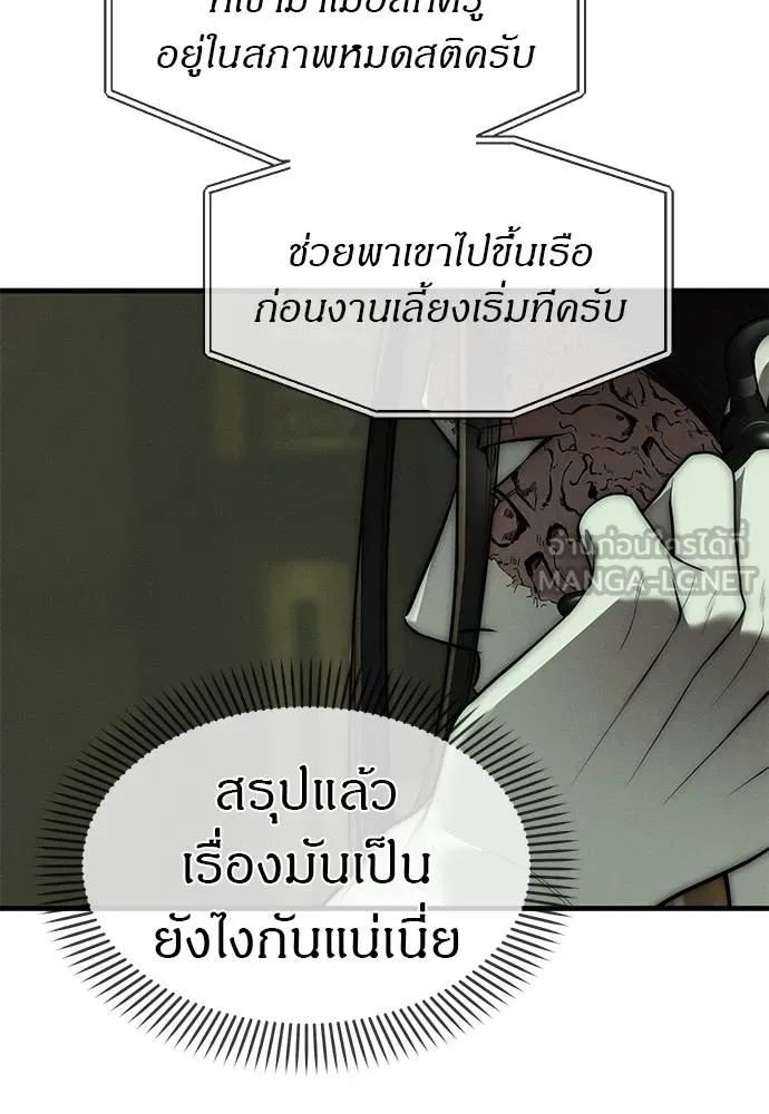 Undercover! Chaebol High School 97 058