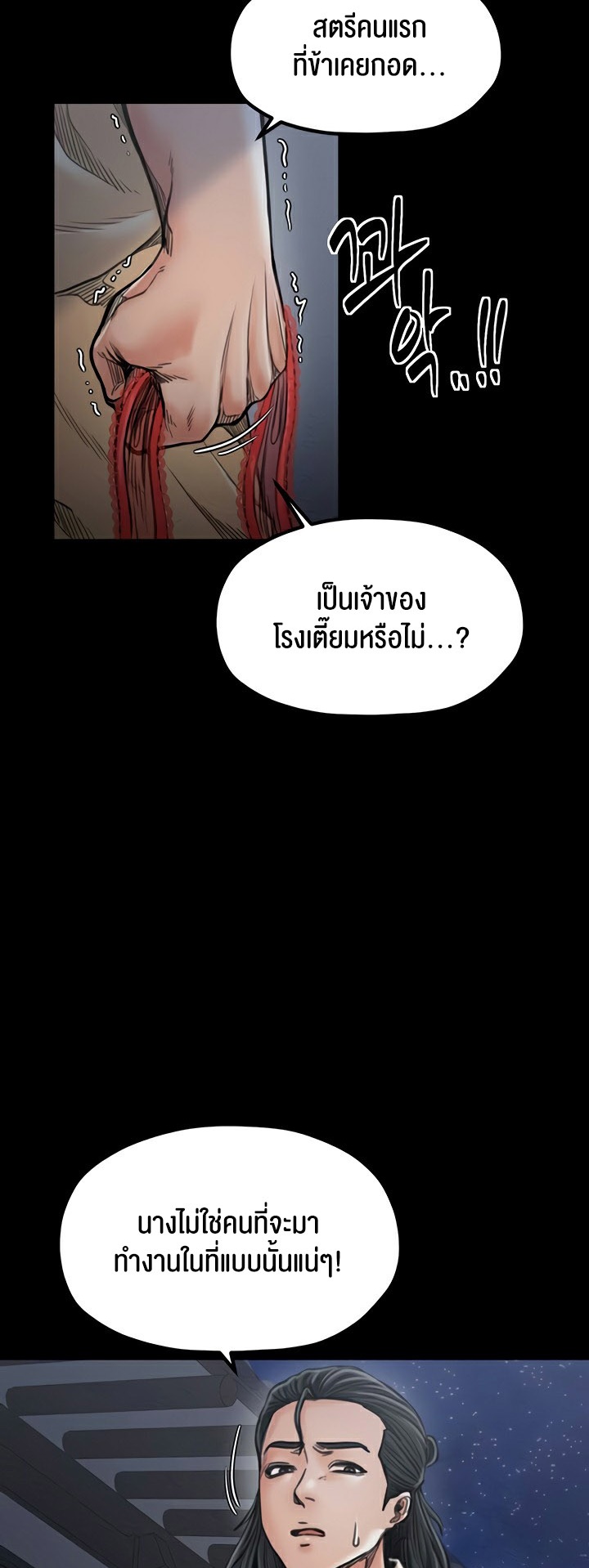 อ่านโดจิน เรื่อง The Servant’s Story 27 12