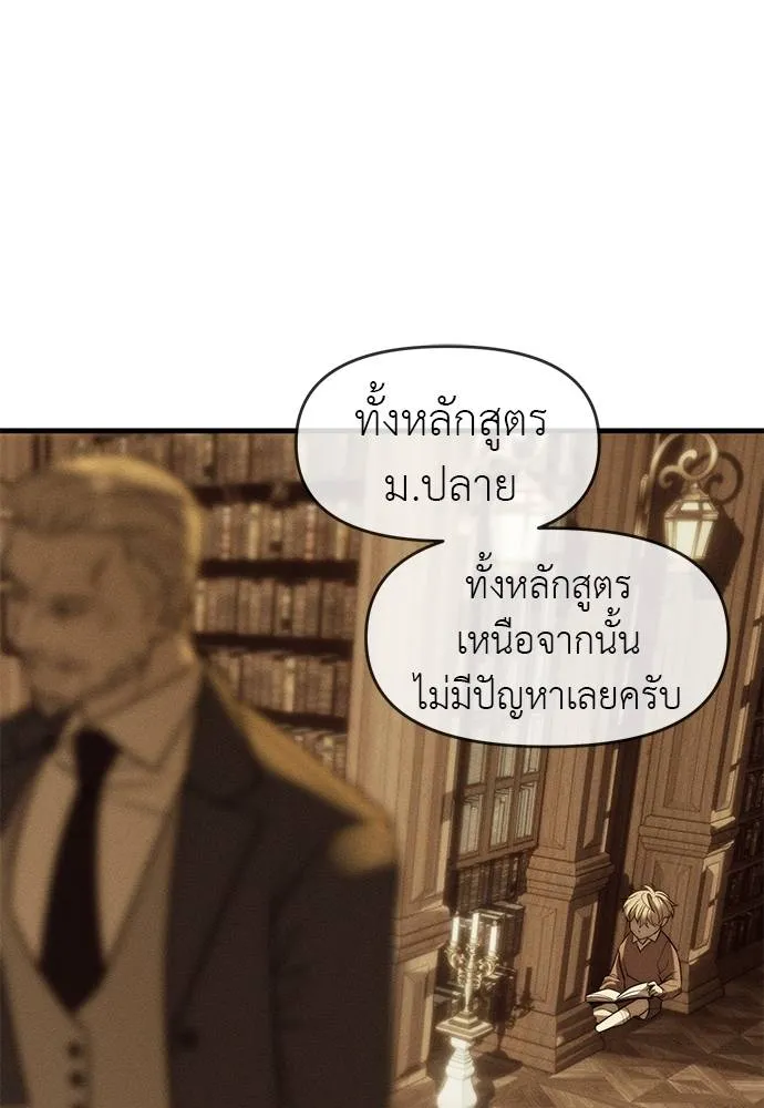 Undercover! Chaebol High School 95 170