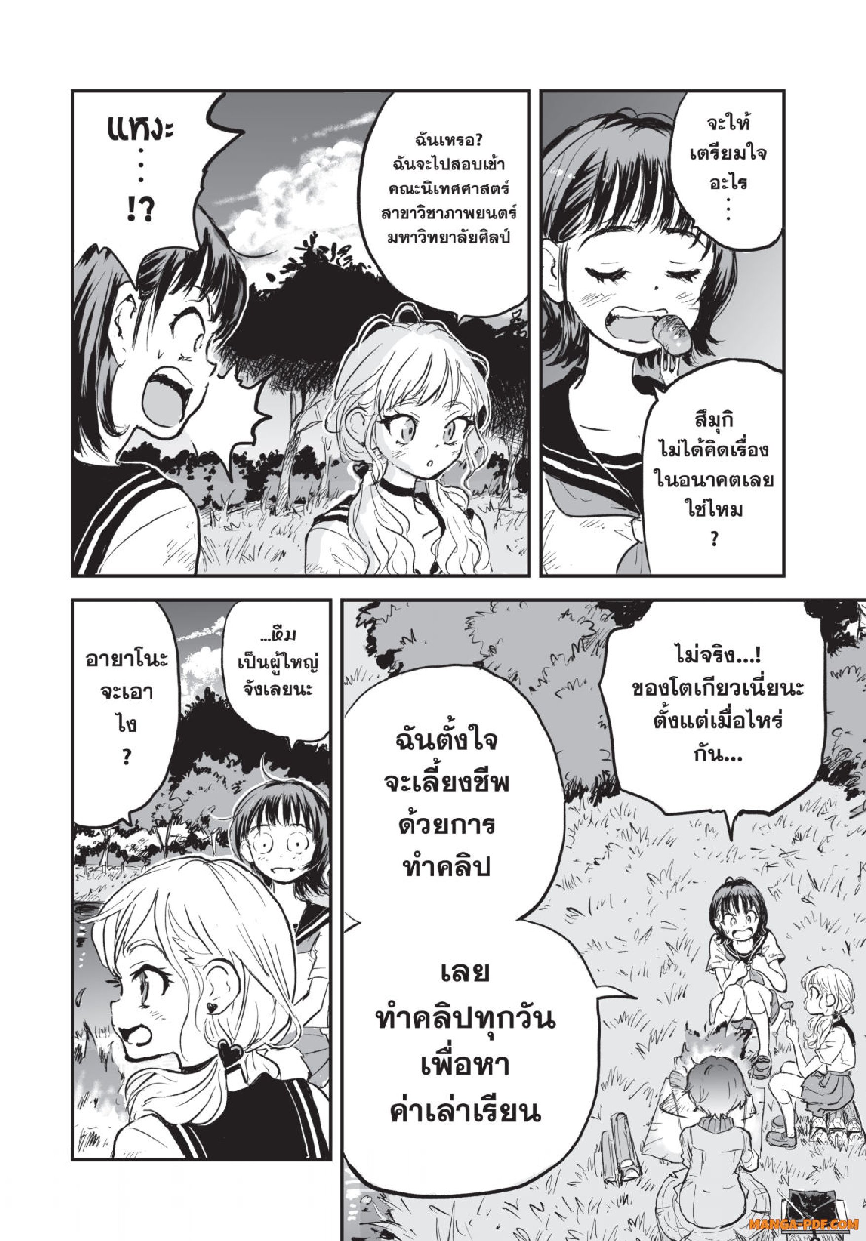 Gray Goo 01 (18)