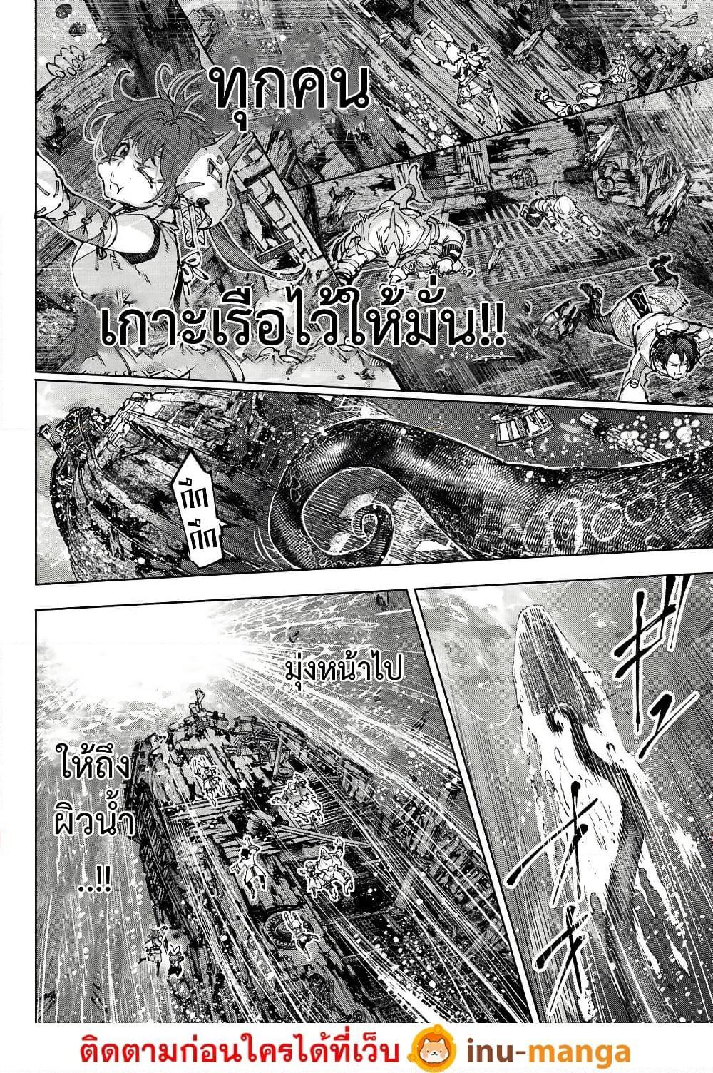 Shangri La Frontier 208 11