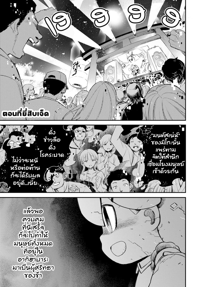 Holoearth Chronicles SideE 27 01