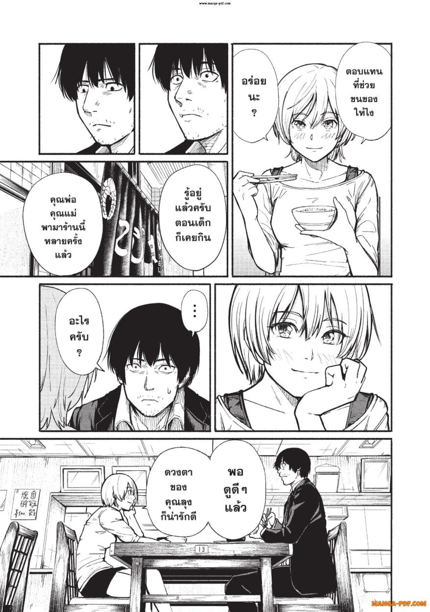Atarashii Kimi e 1 (29)