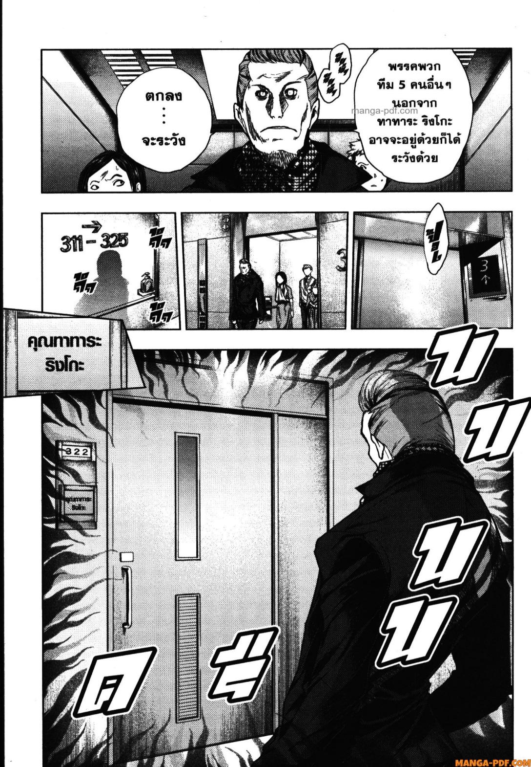 Battle in 5 Seconds After Meeting 105 (11)