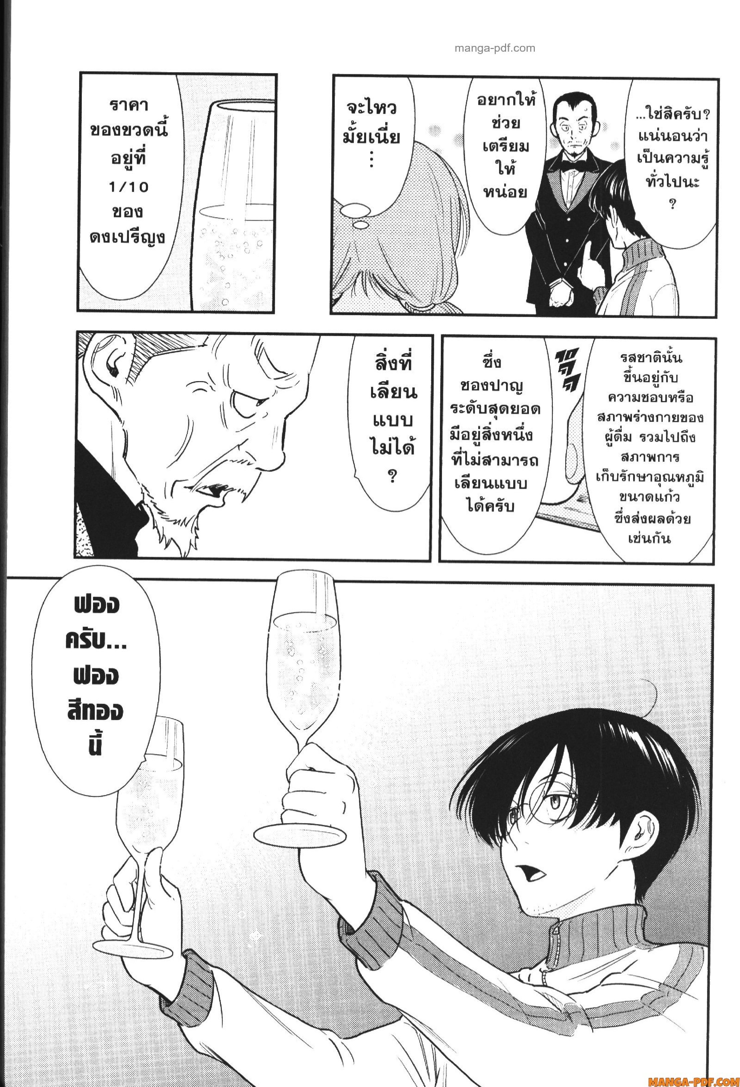 CHAMPAGNE 1 (22)