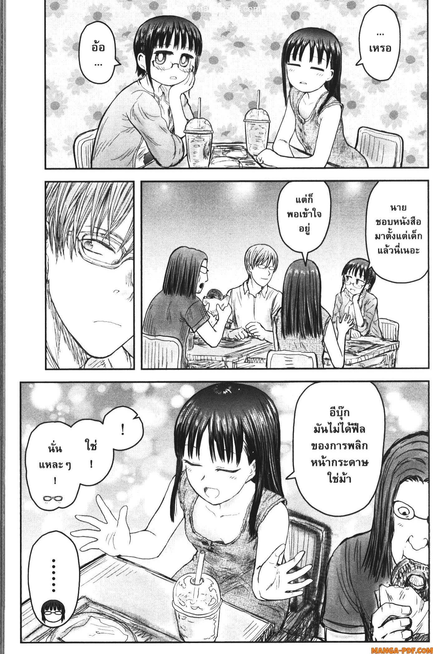 Isekai Ojisan 41 (21)