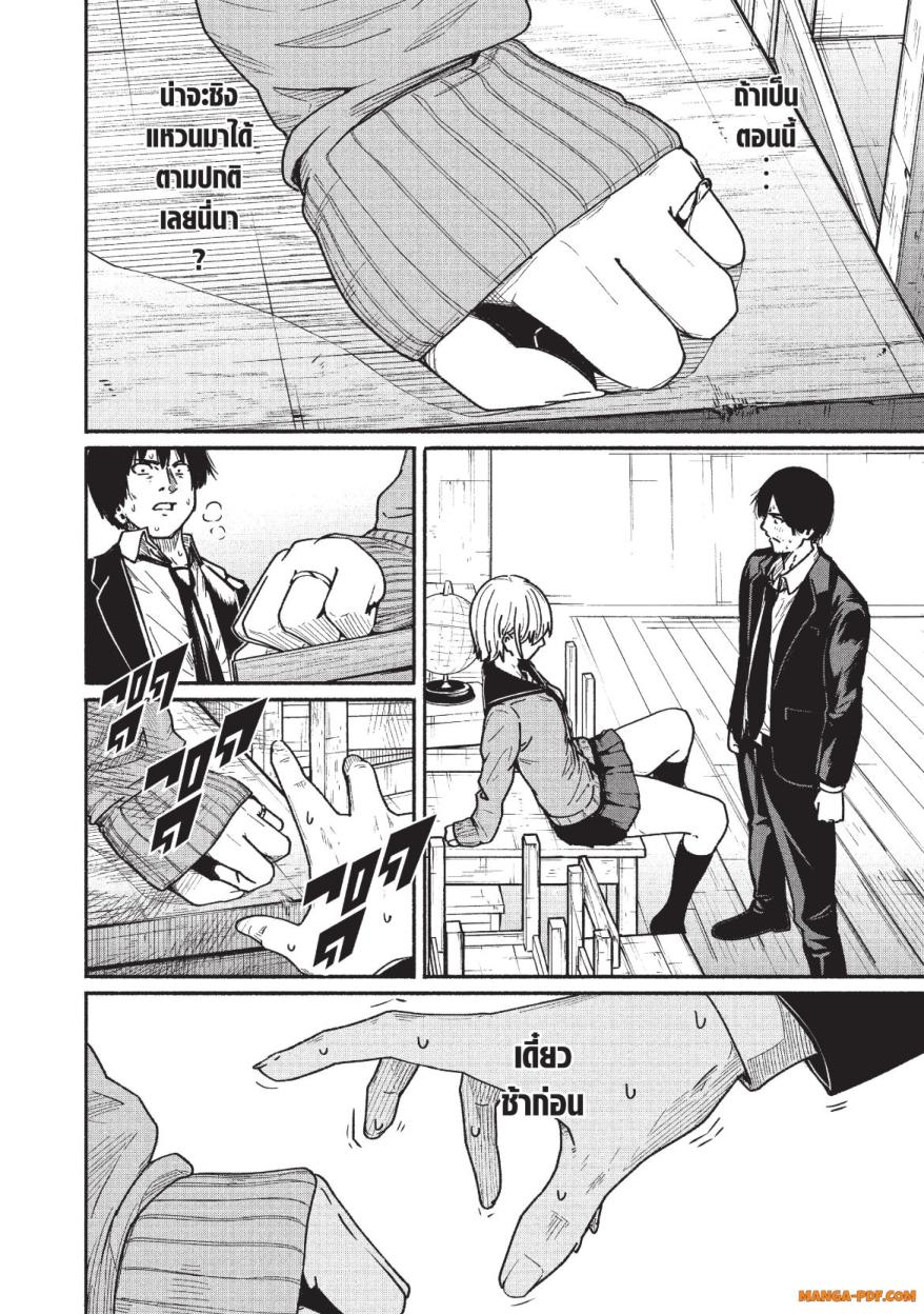 Atarashii Kimi e 3 (38)