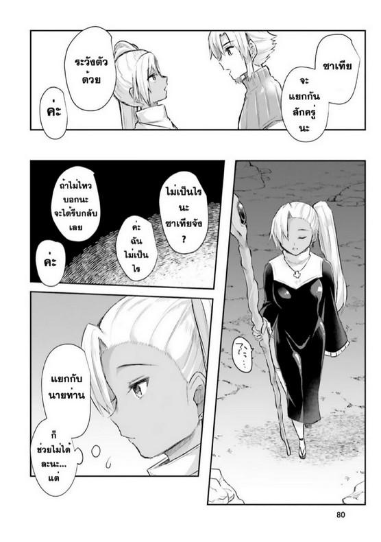 Inbi na Doukutsu no Sono Oku de 3 (21)